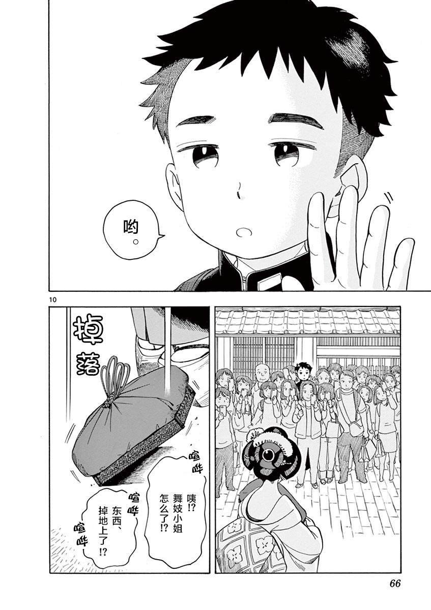 第101话 那家伙所在的街道