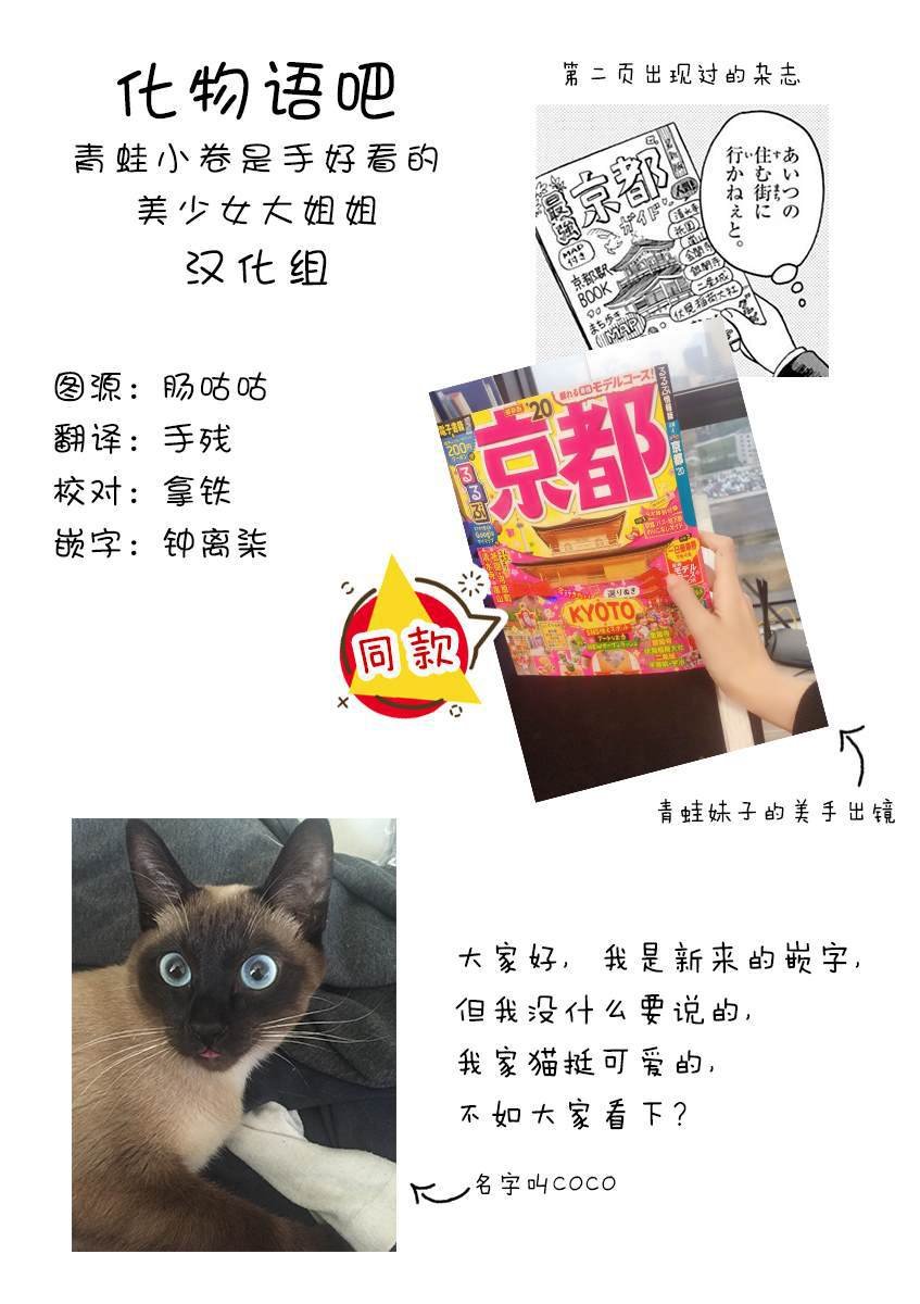 第101话 那家伙所在的街道