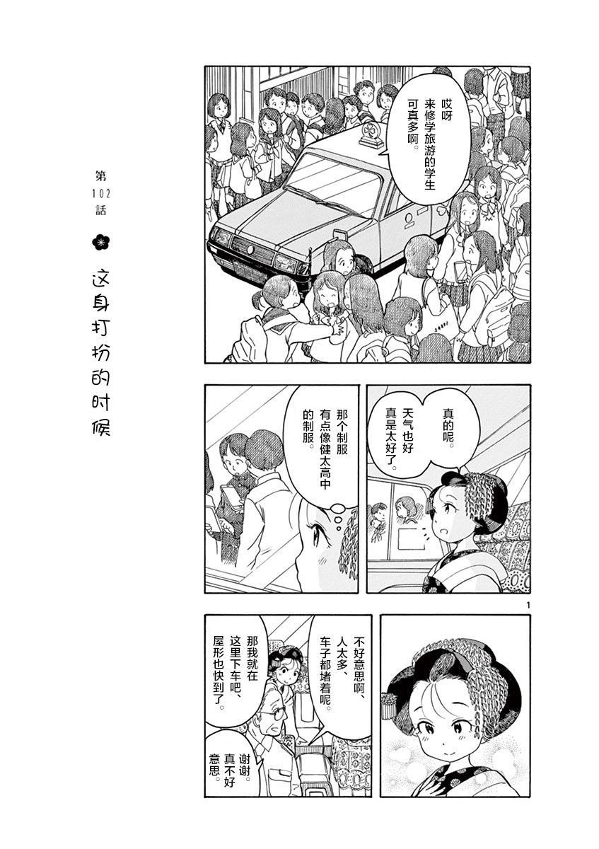 第102话