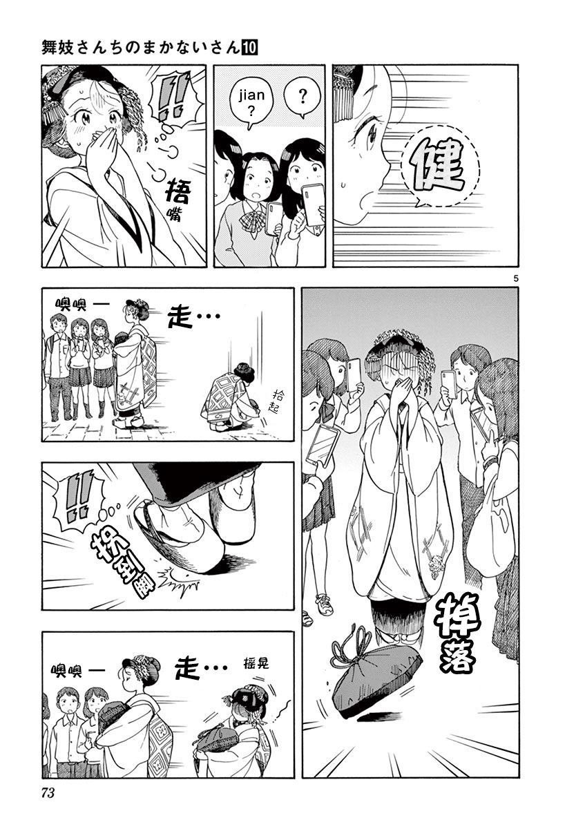 第102话