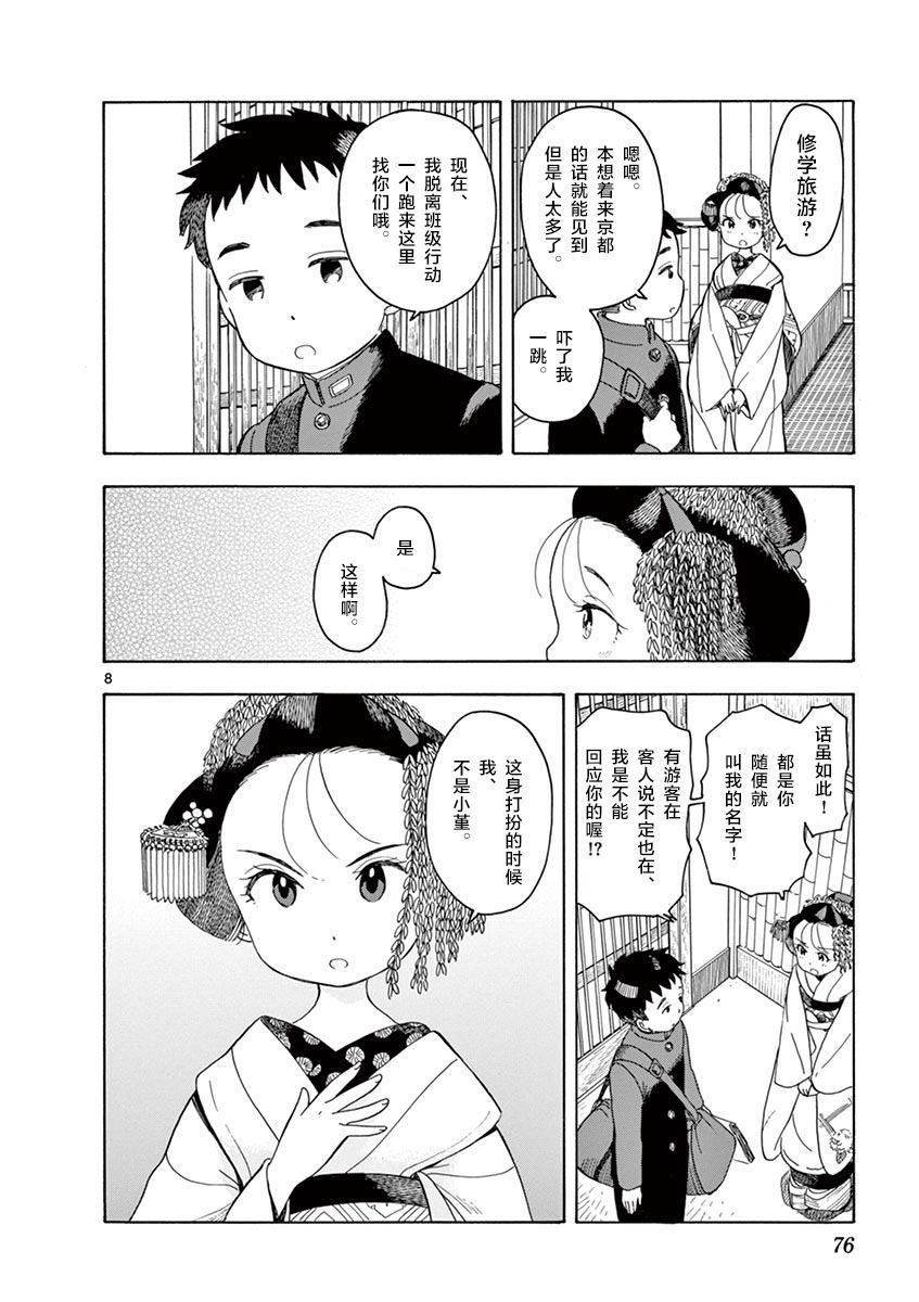 第102话