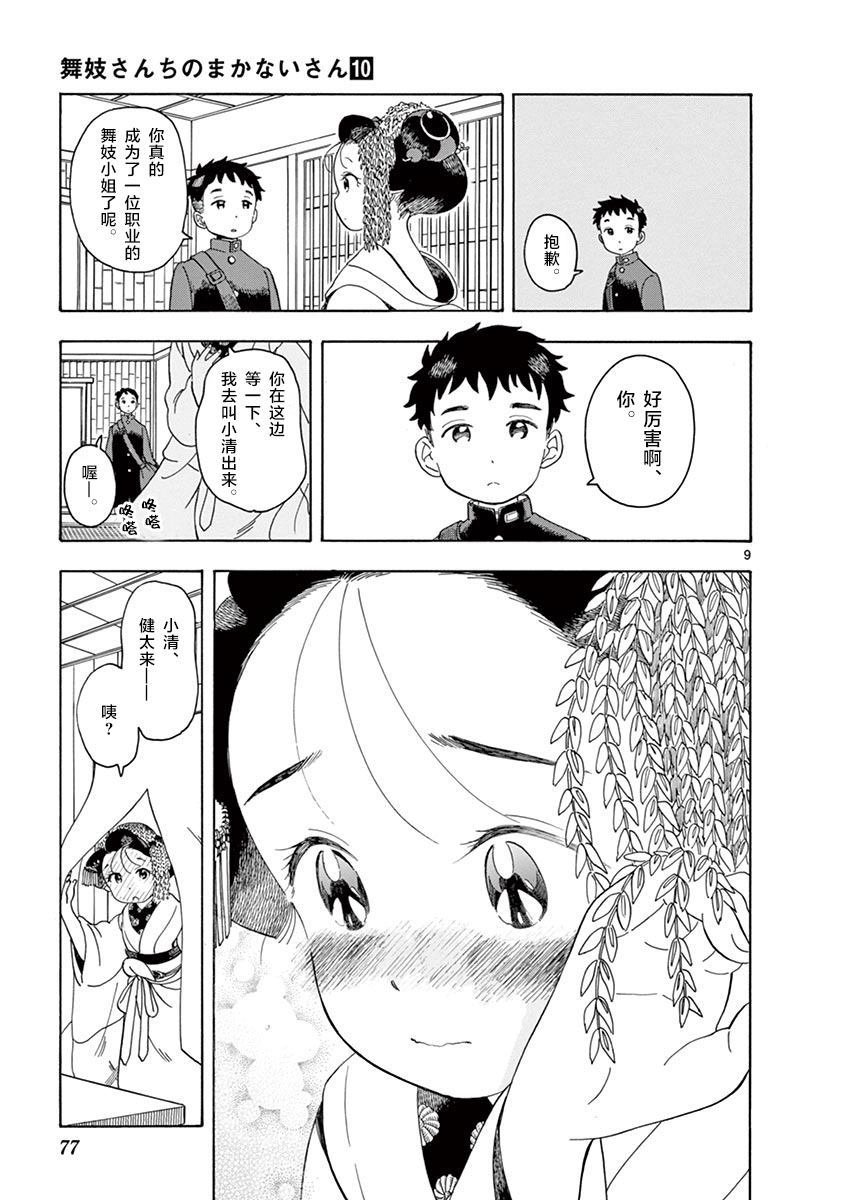 第102话