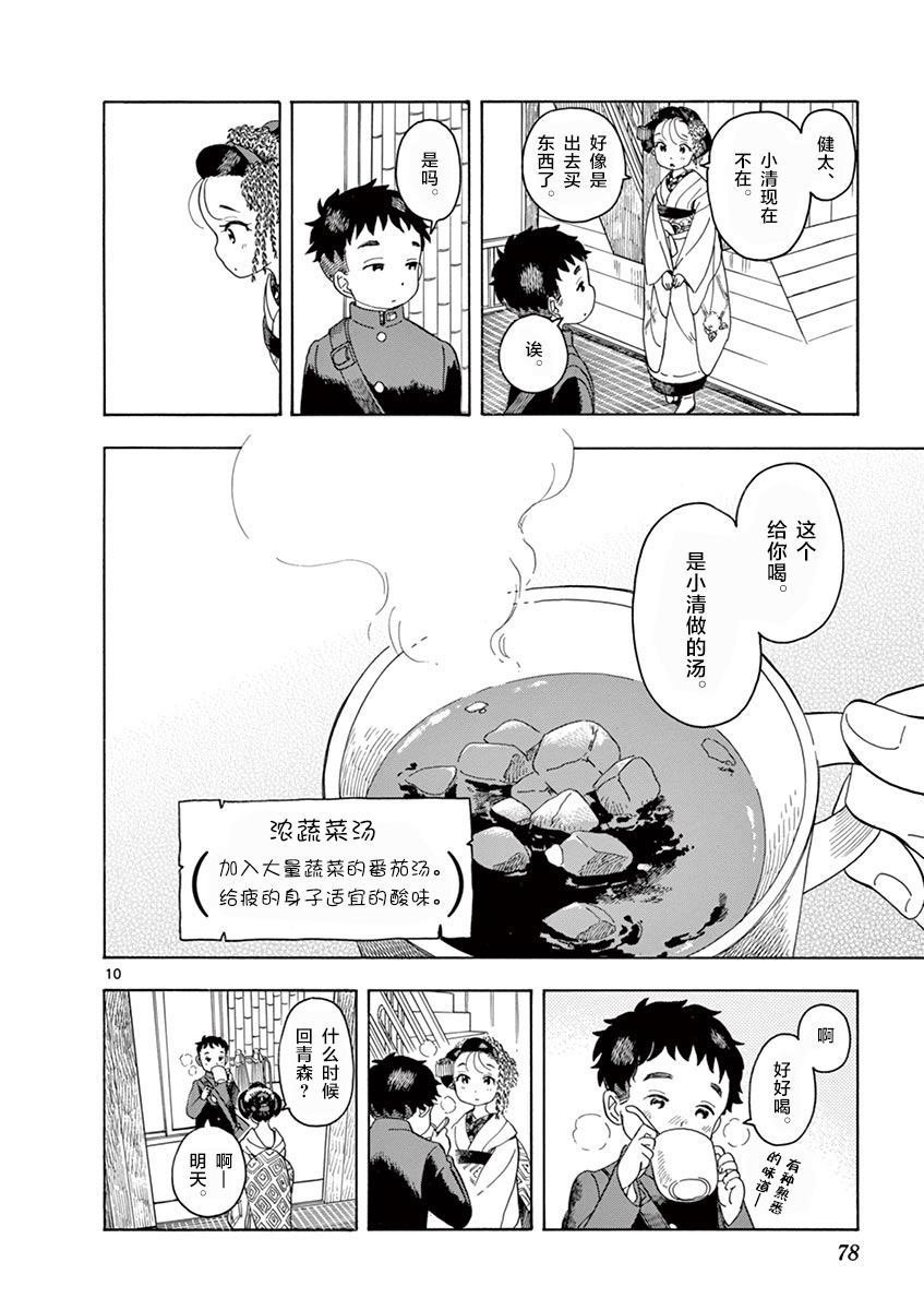 第102话