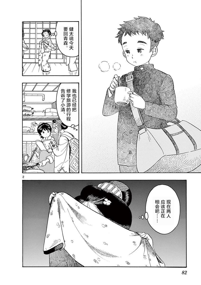 第103话