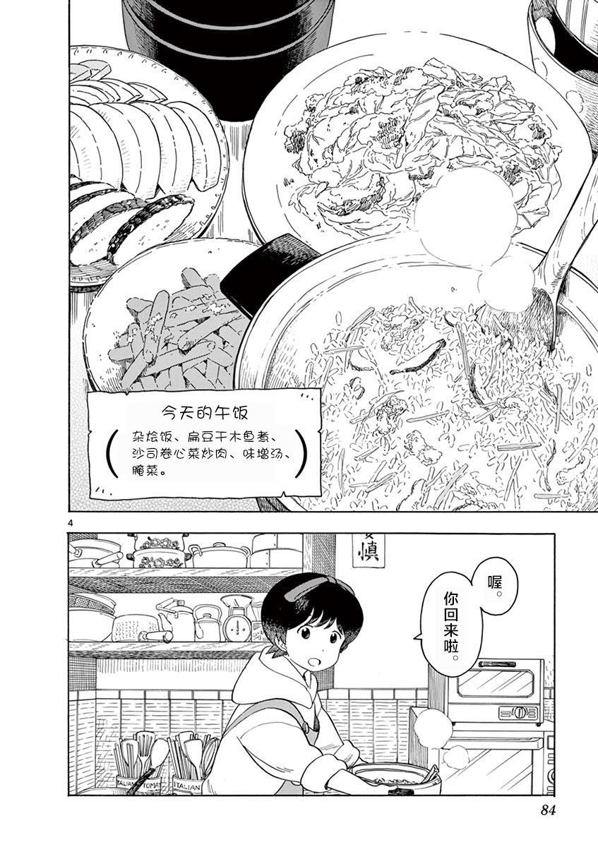 第103话
