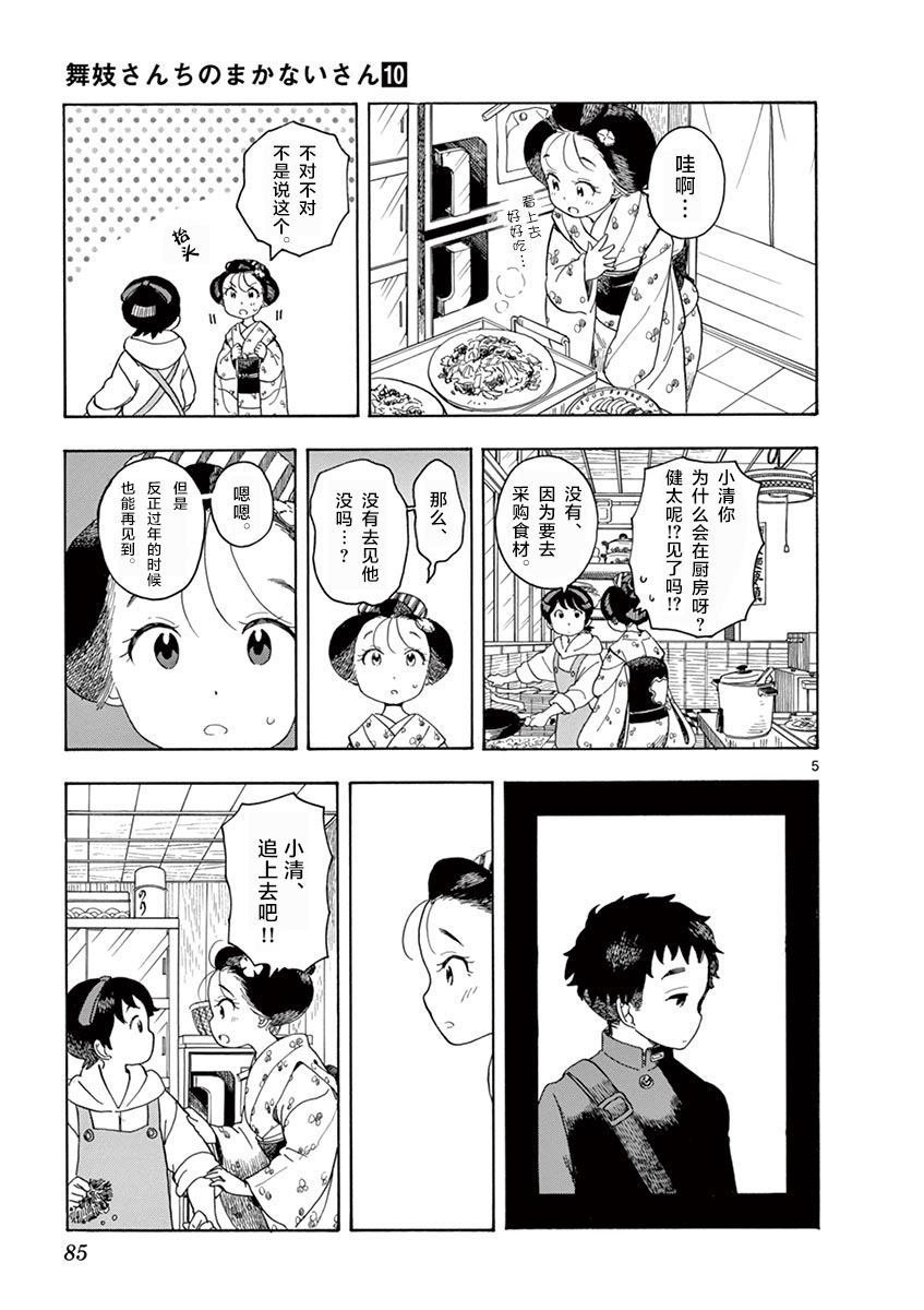 第103话