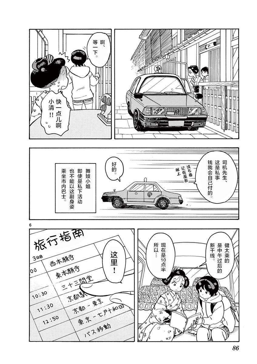 第103话