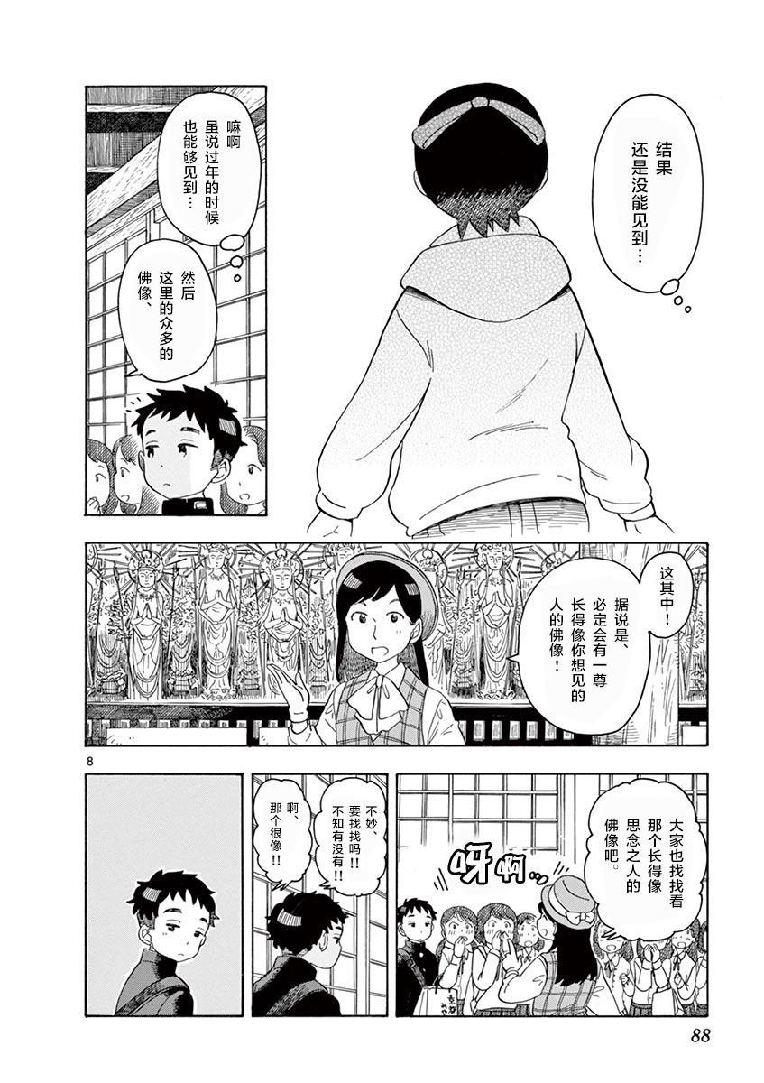 第103话