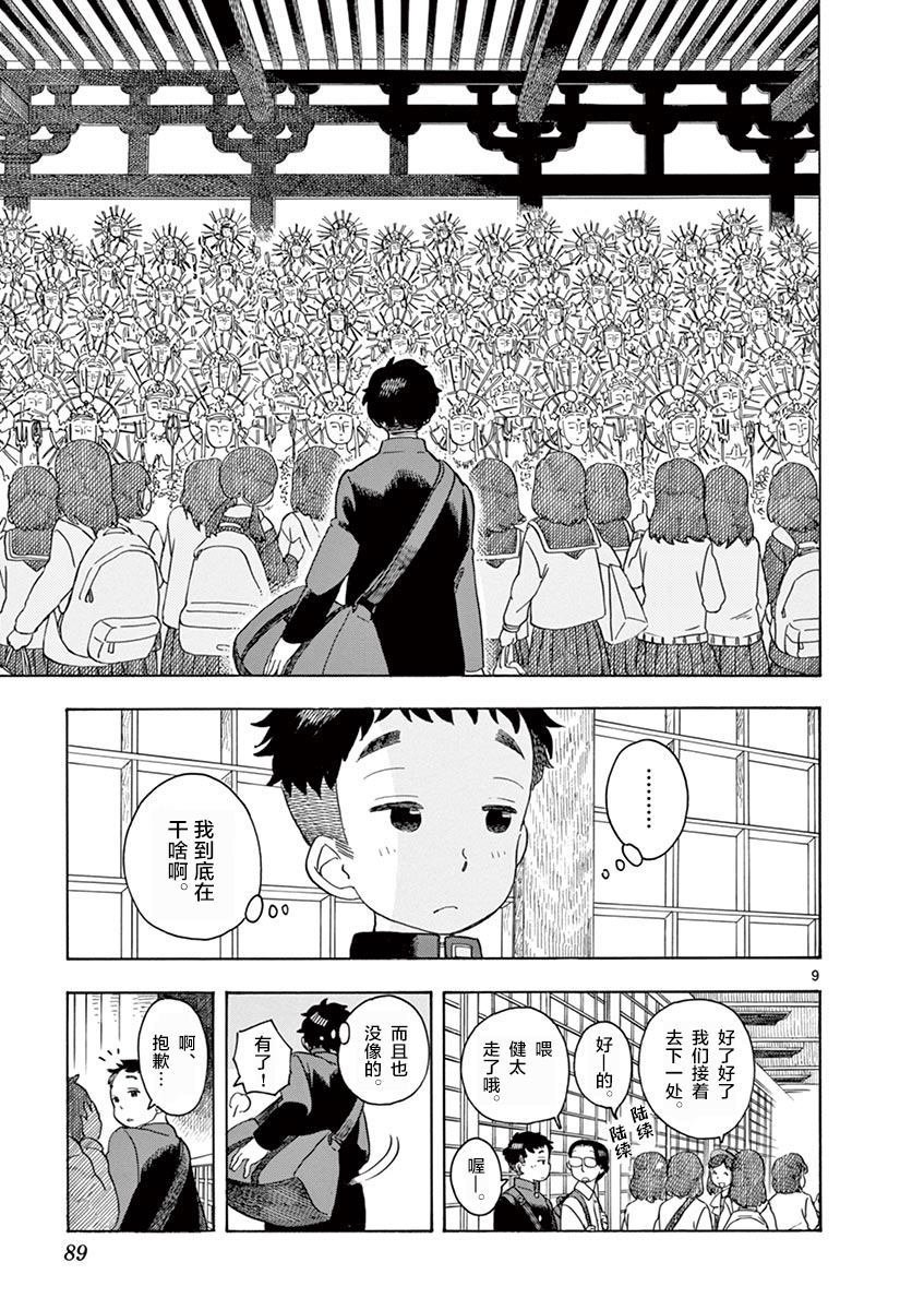 第103话