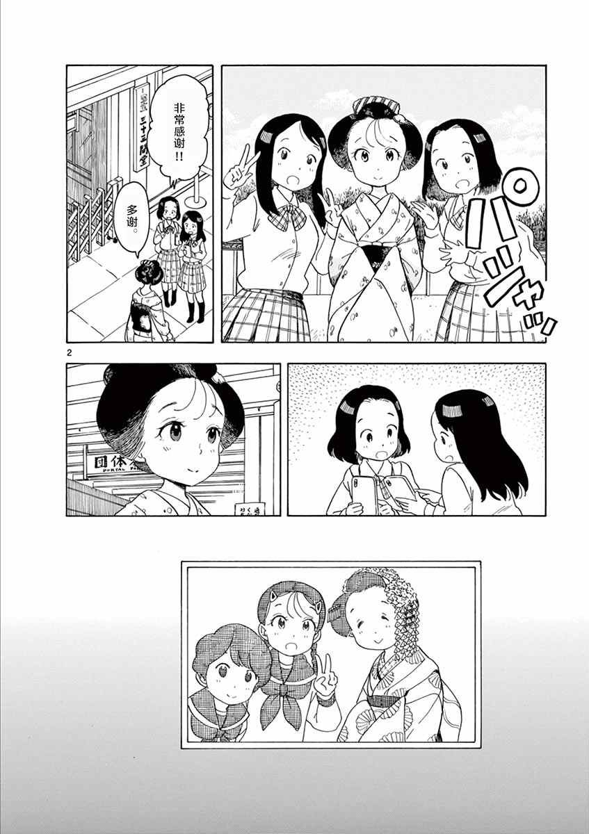 第104话