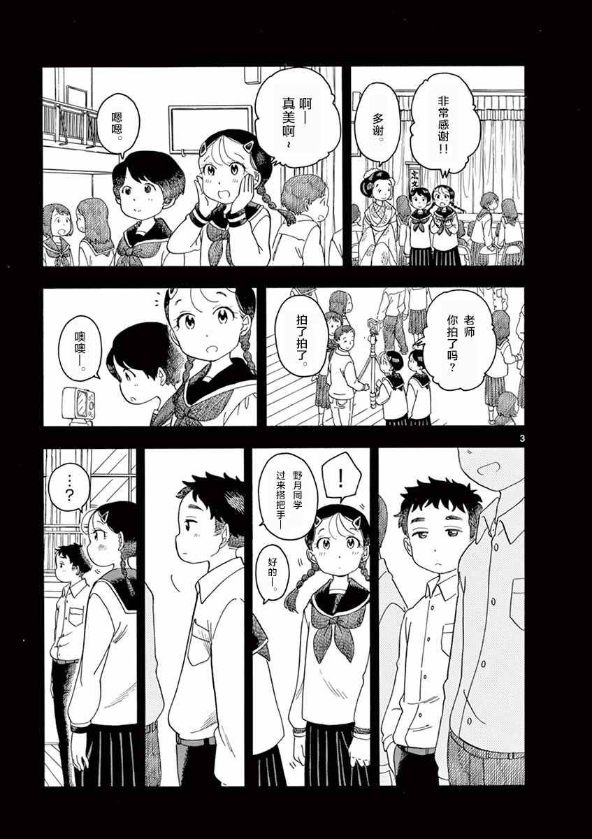 第104话