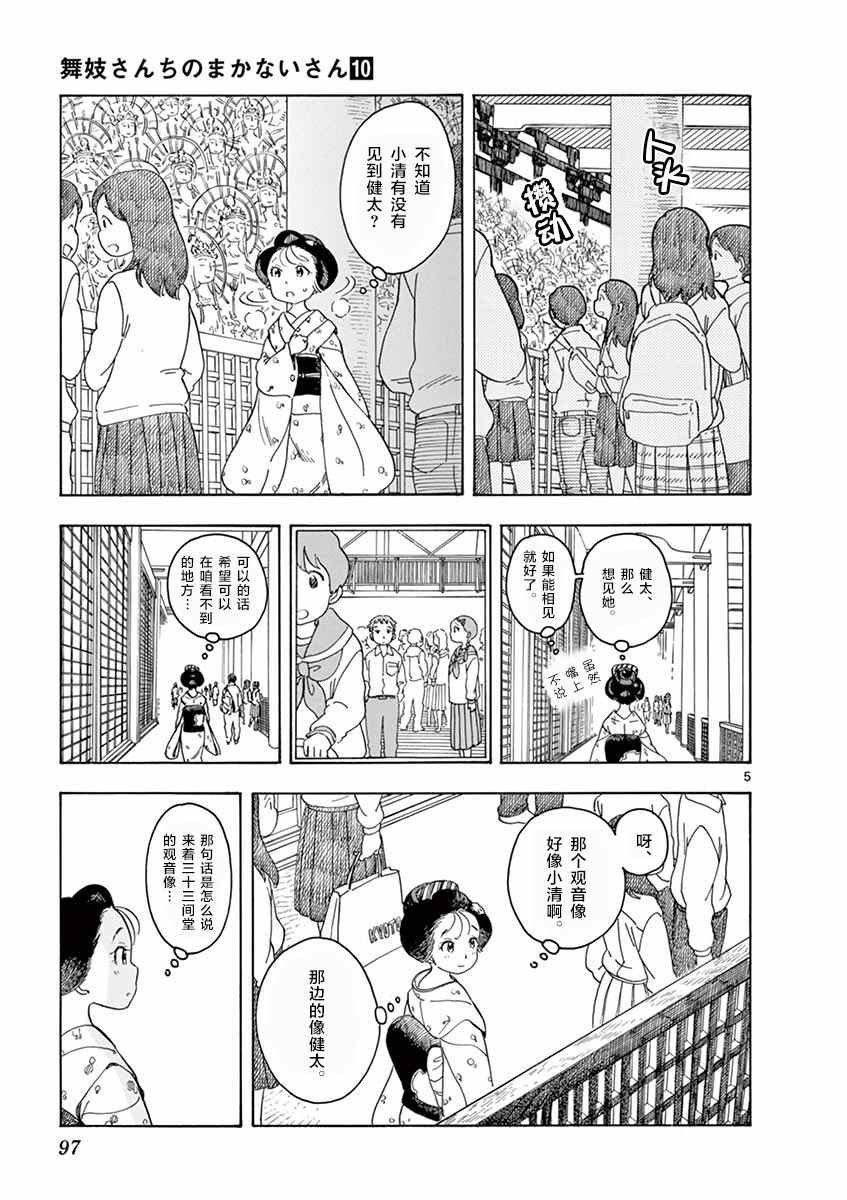第104话