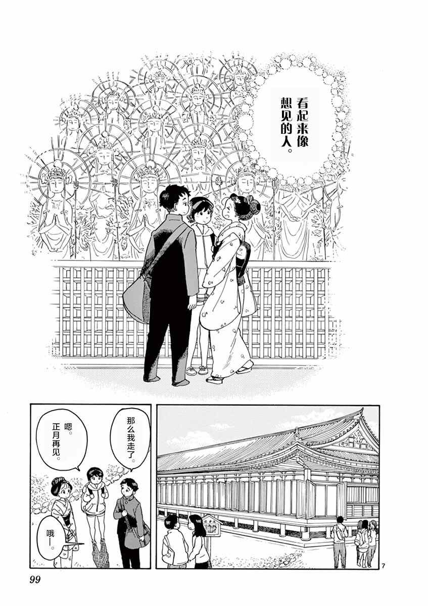 第104话