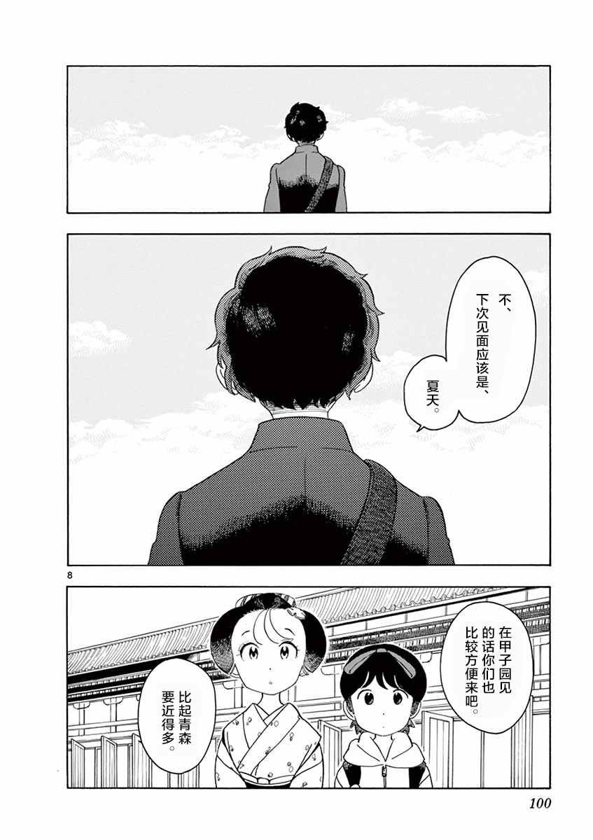 第104话