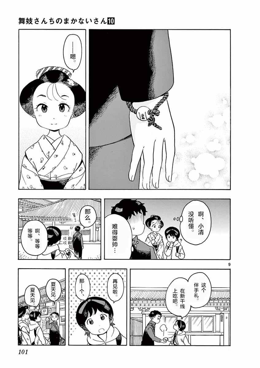 第104话