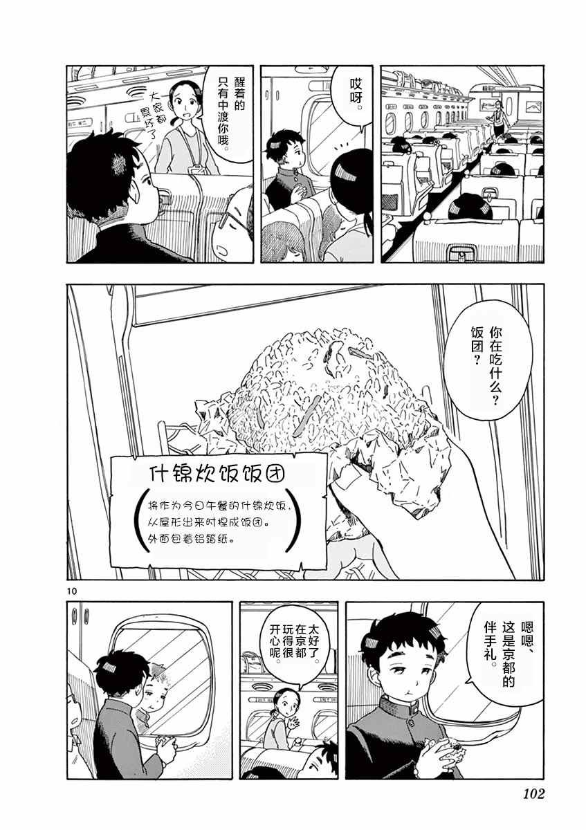 第104话