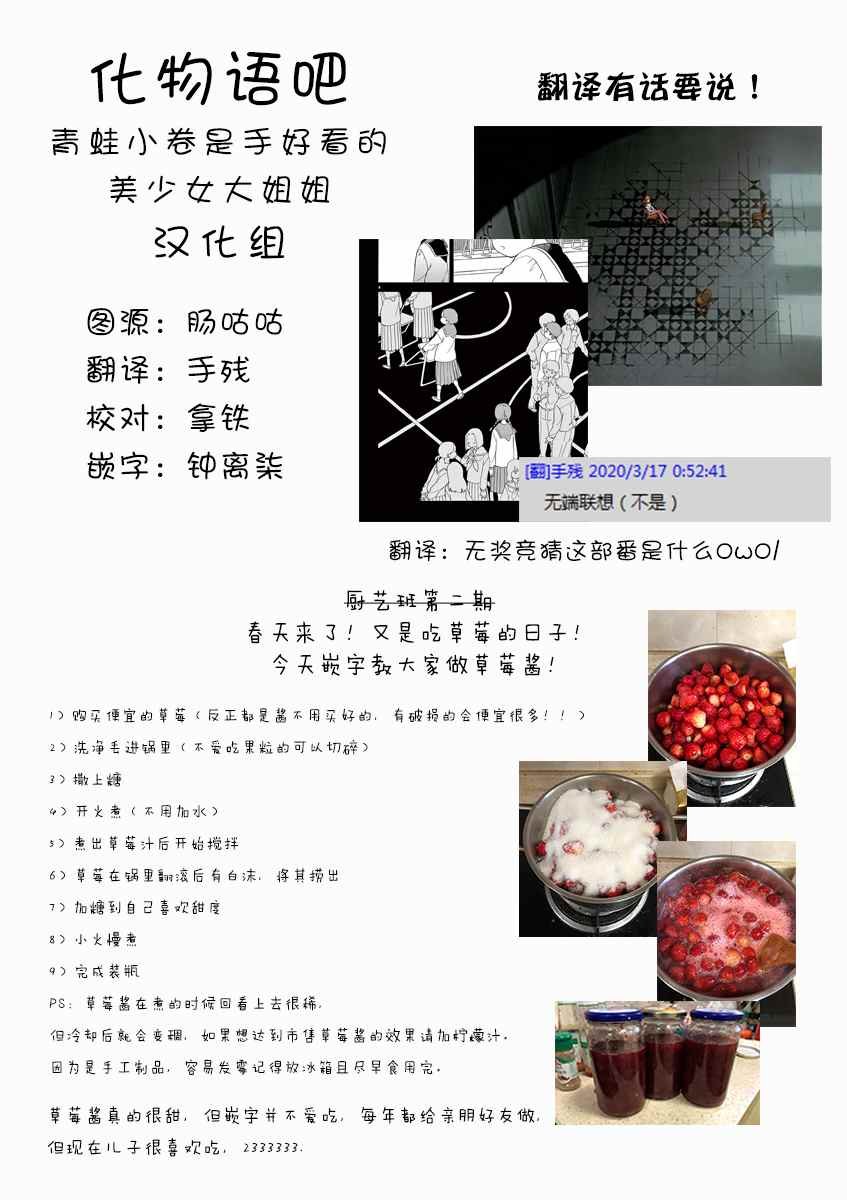 第104话