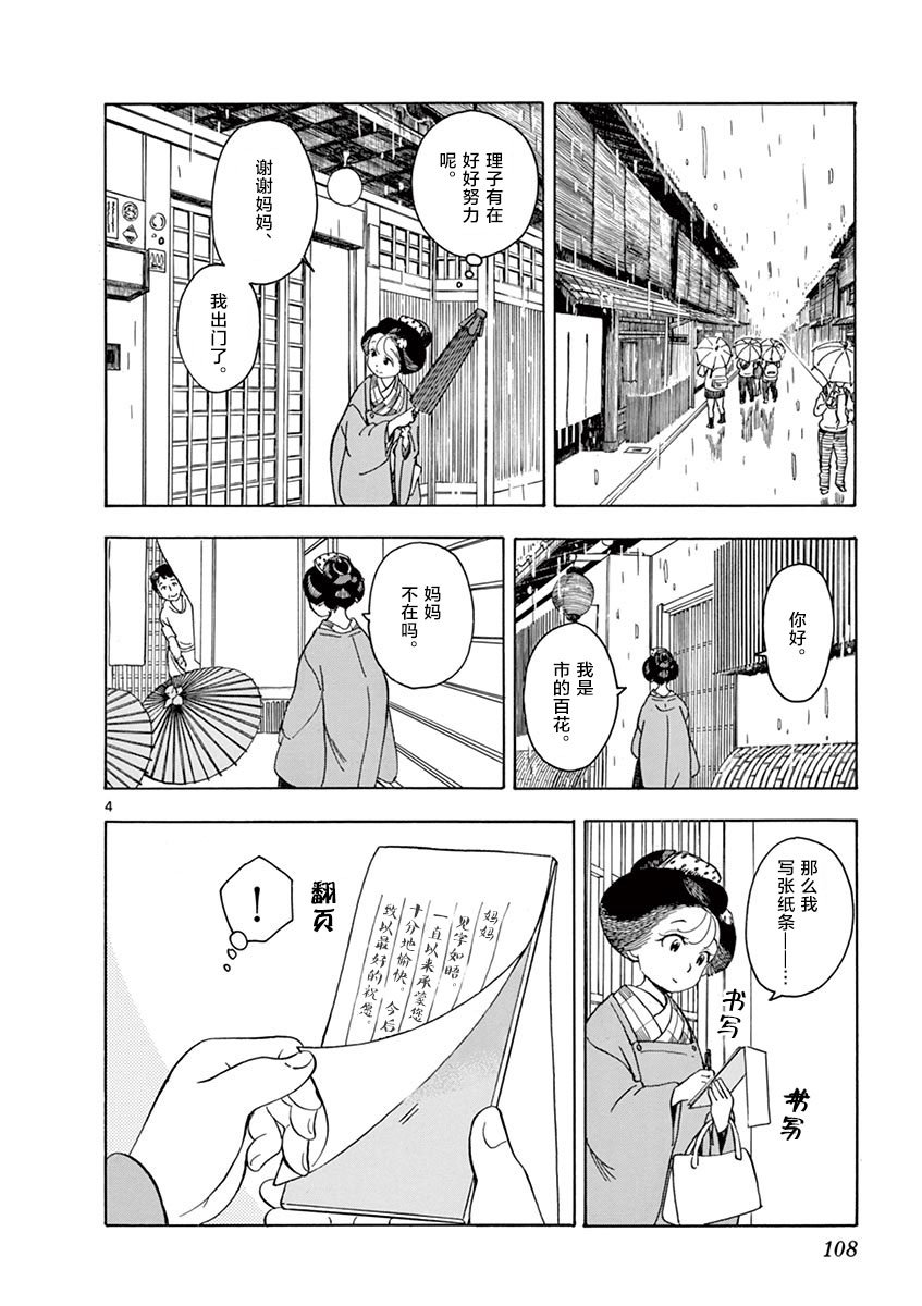 第105话 姐姐妹妹在一起