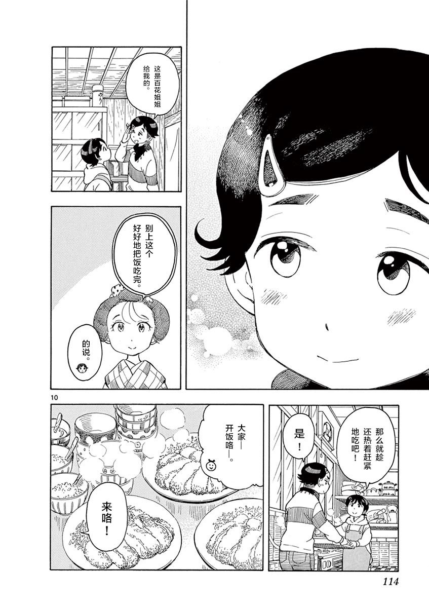 第105话 姐姐妹妹在一起