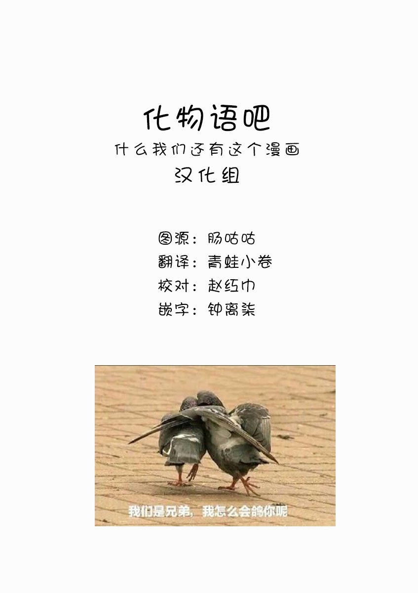 第106话 当季的风景诗