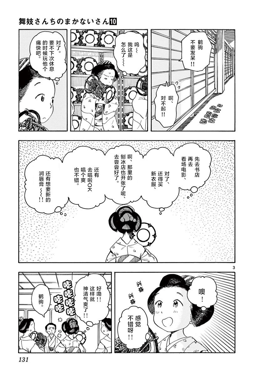 第107话 和平常一样