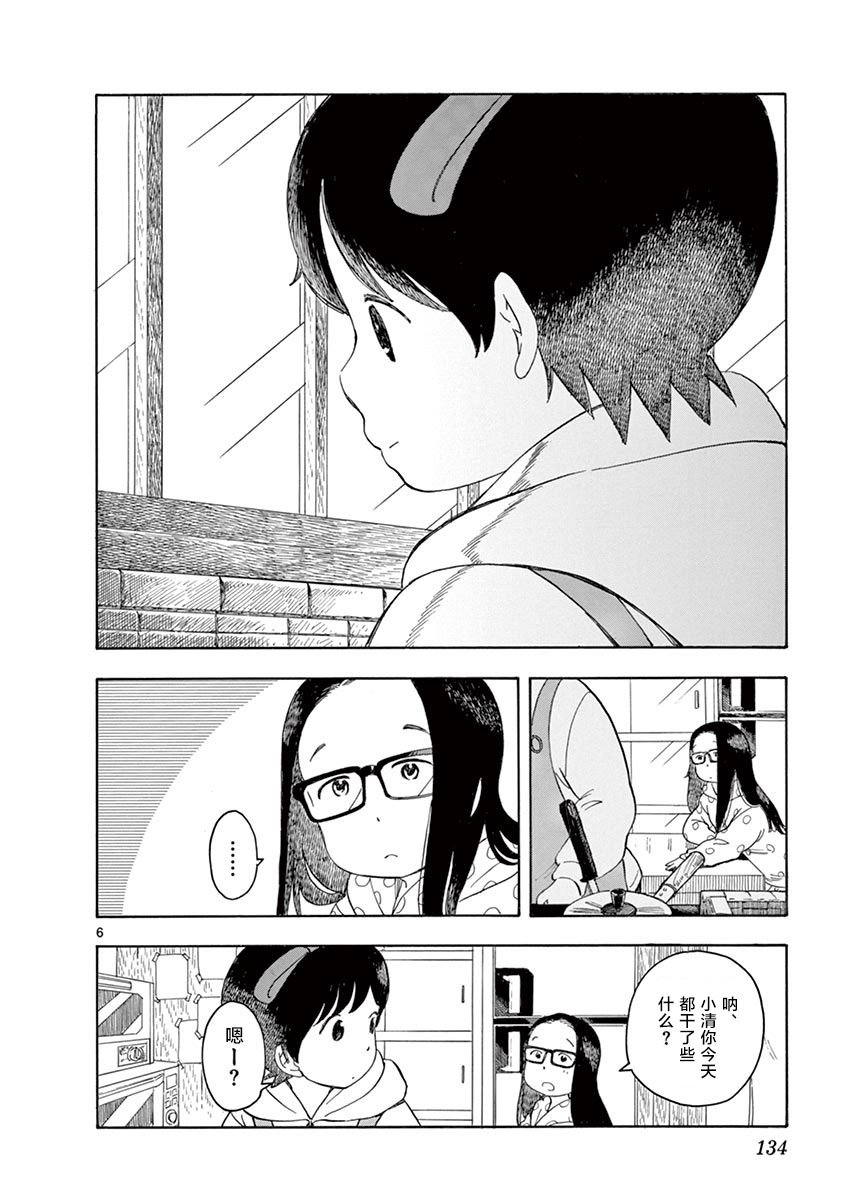 第107话 和平常一样