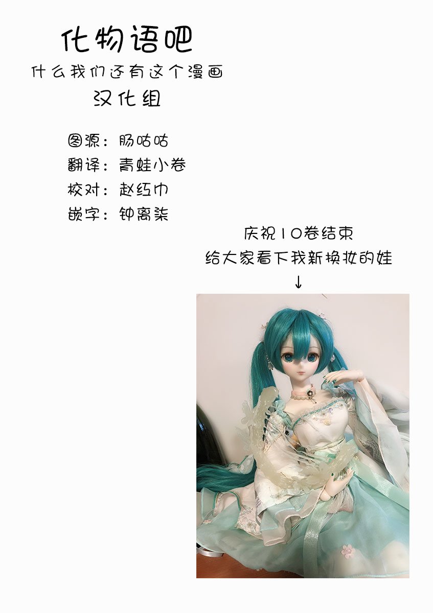 第107话 和平常一样