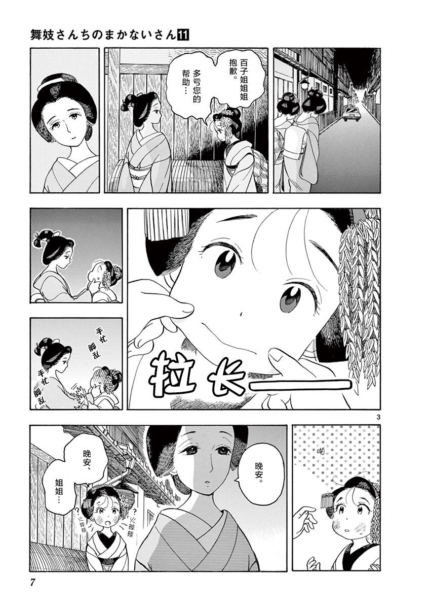 第108话 如果被依赖的话