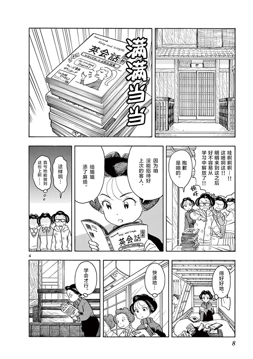第108话 如果被依赖的话