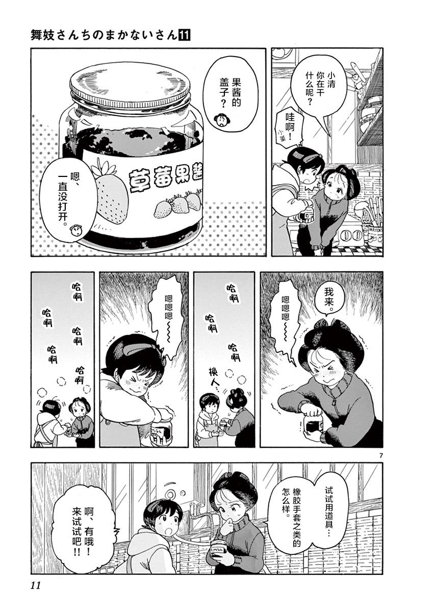 第108话 如果被依赖的话