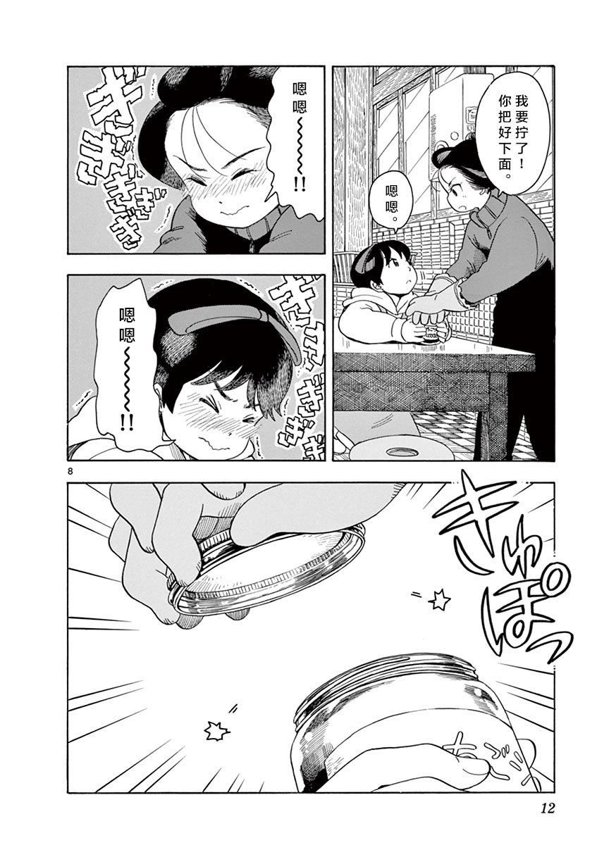 第108话 如果被依赖的话