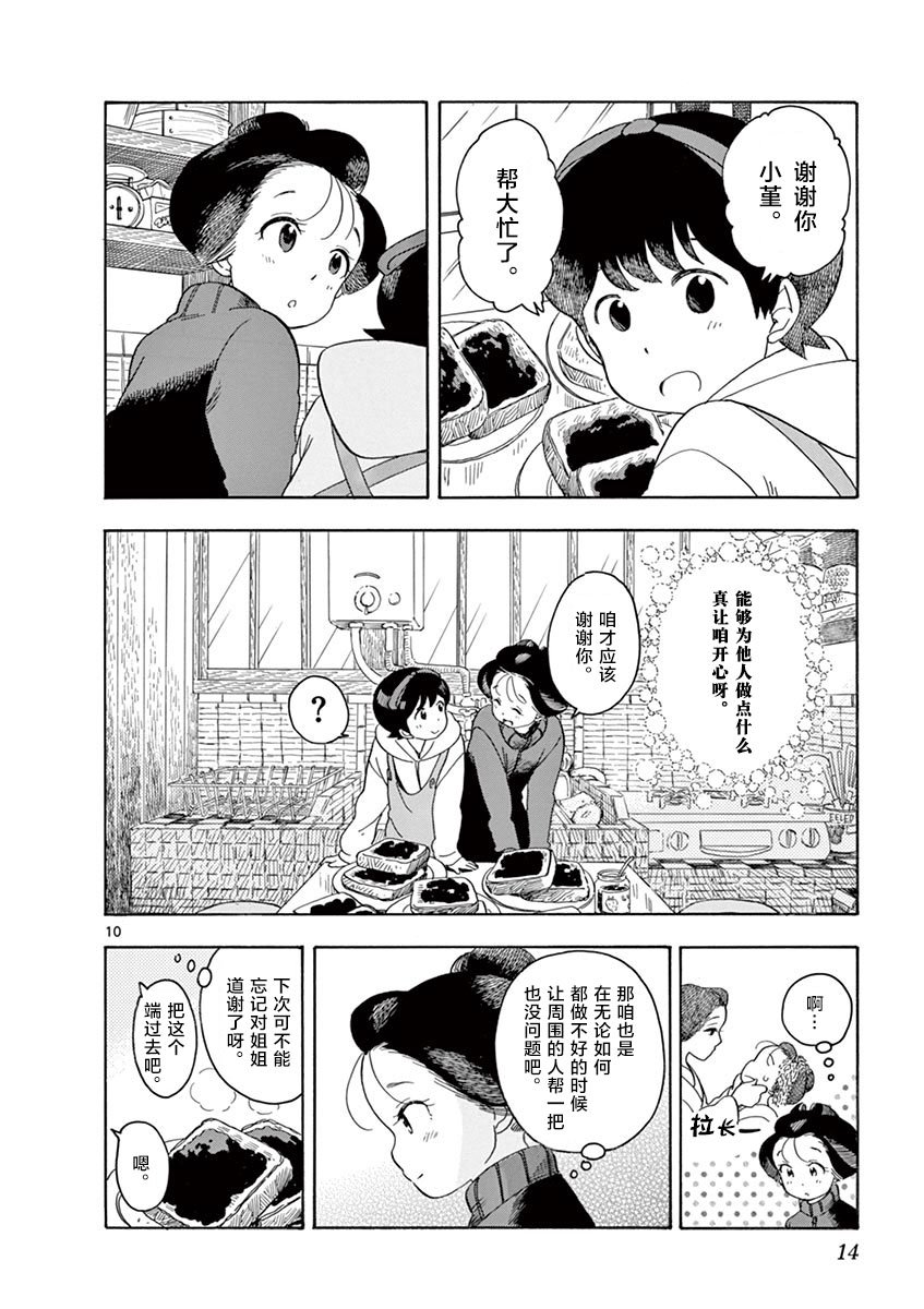 第108话 如果被依赖的话