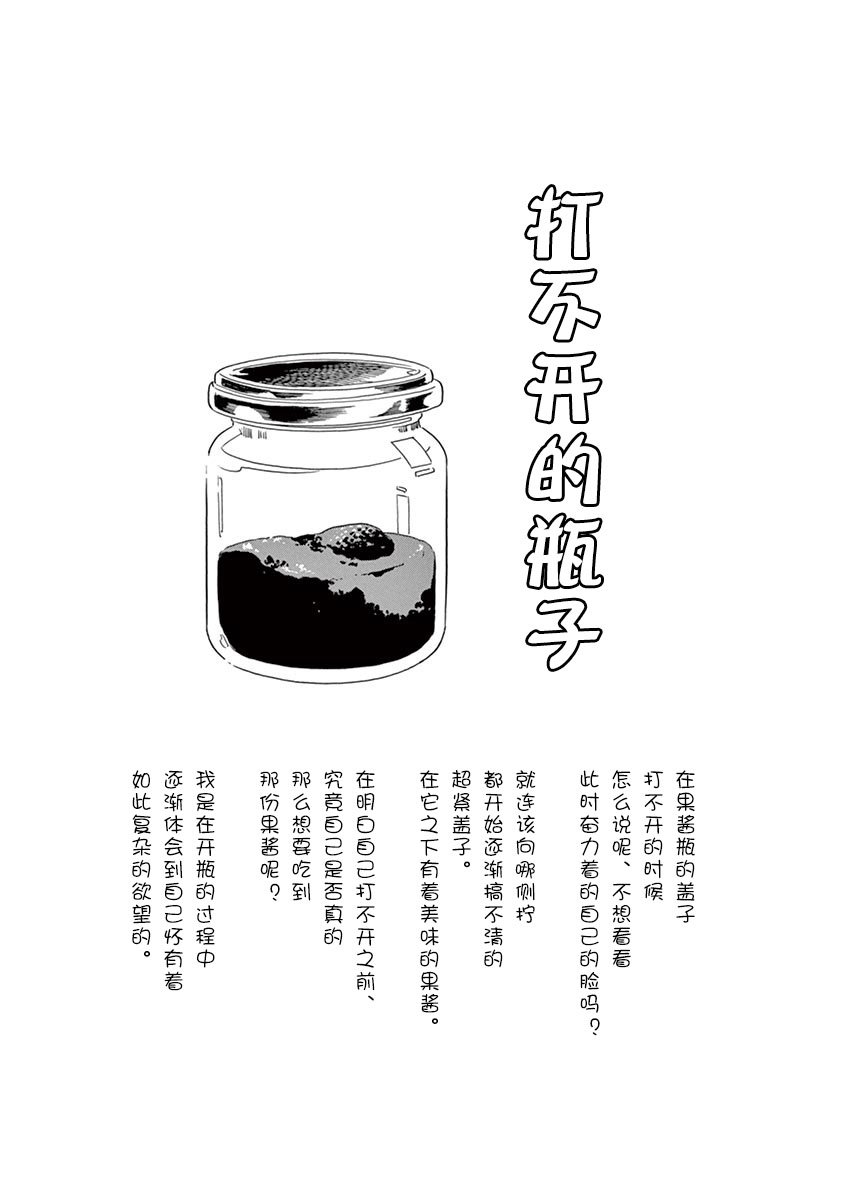 第108话 如果被依赖的话