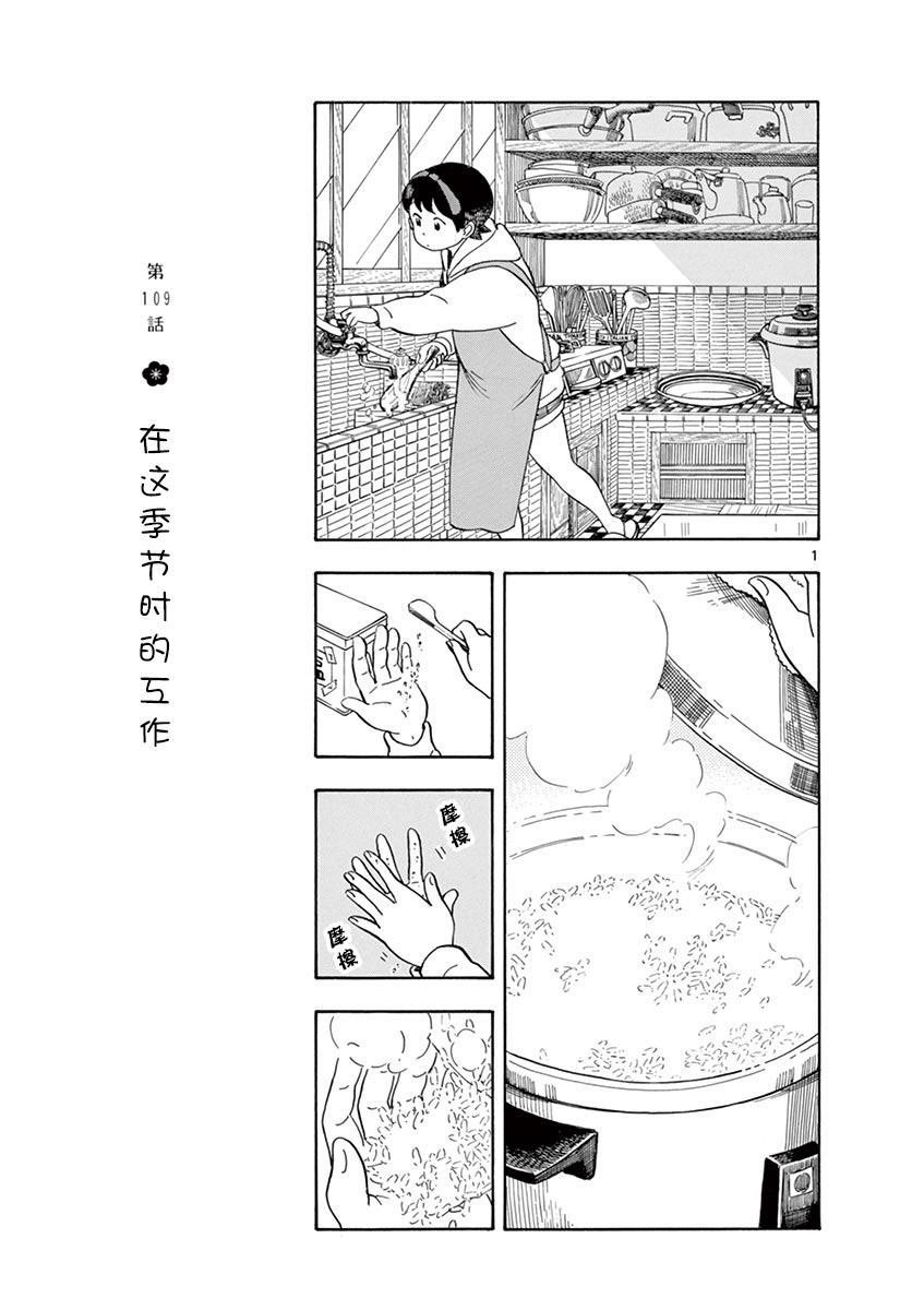 第109话