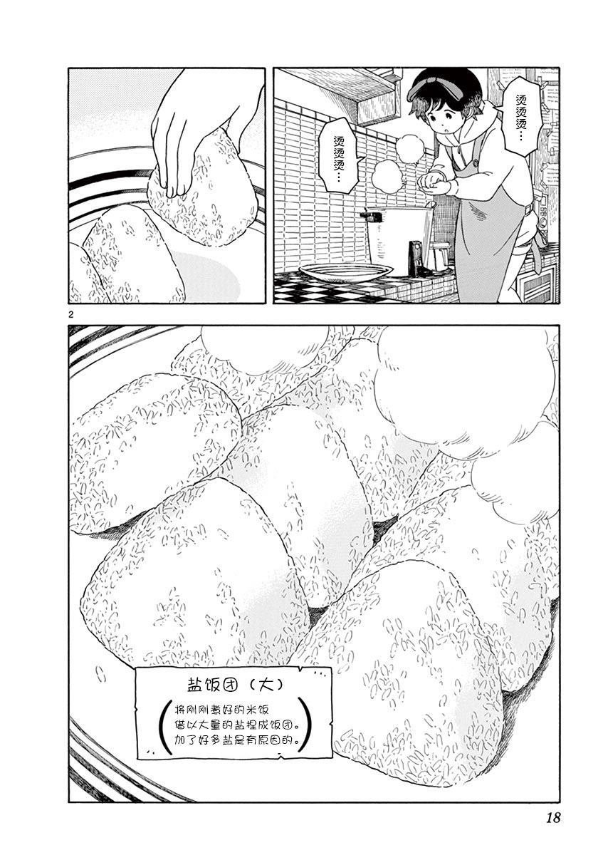 第109话