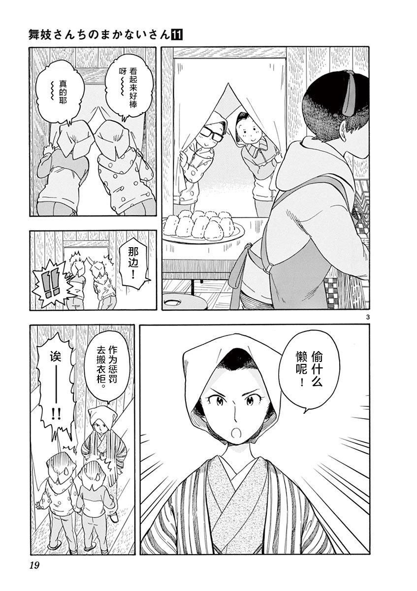 第109话