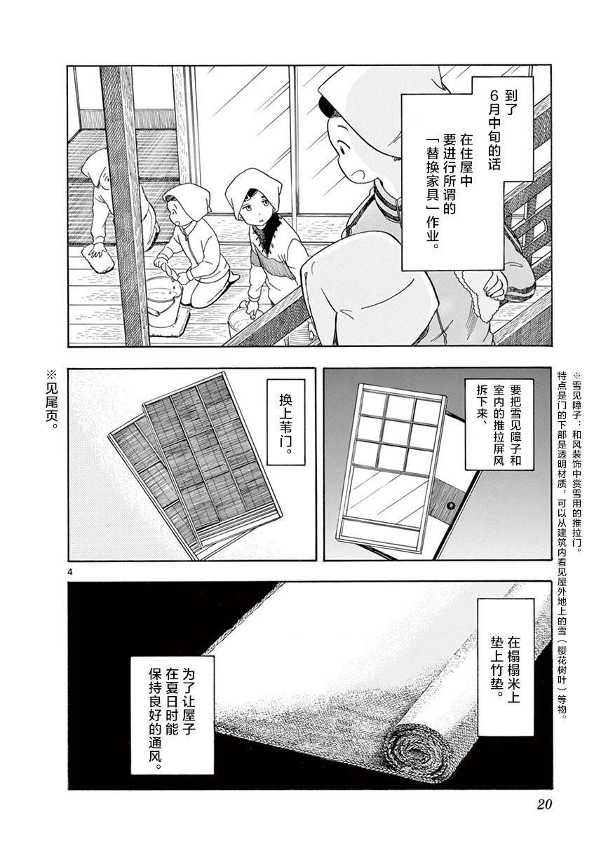 第109话