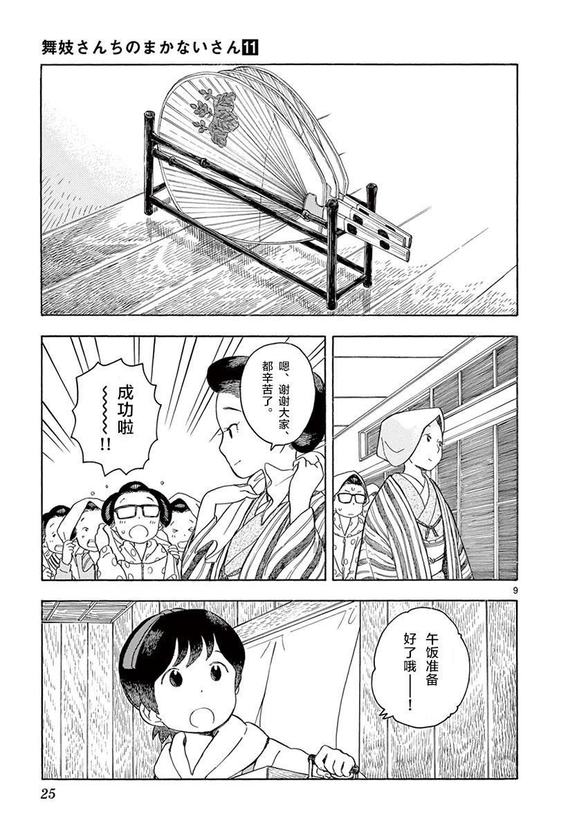 第109话