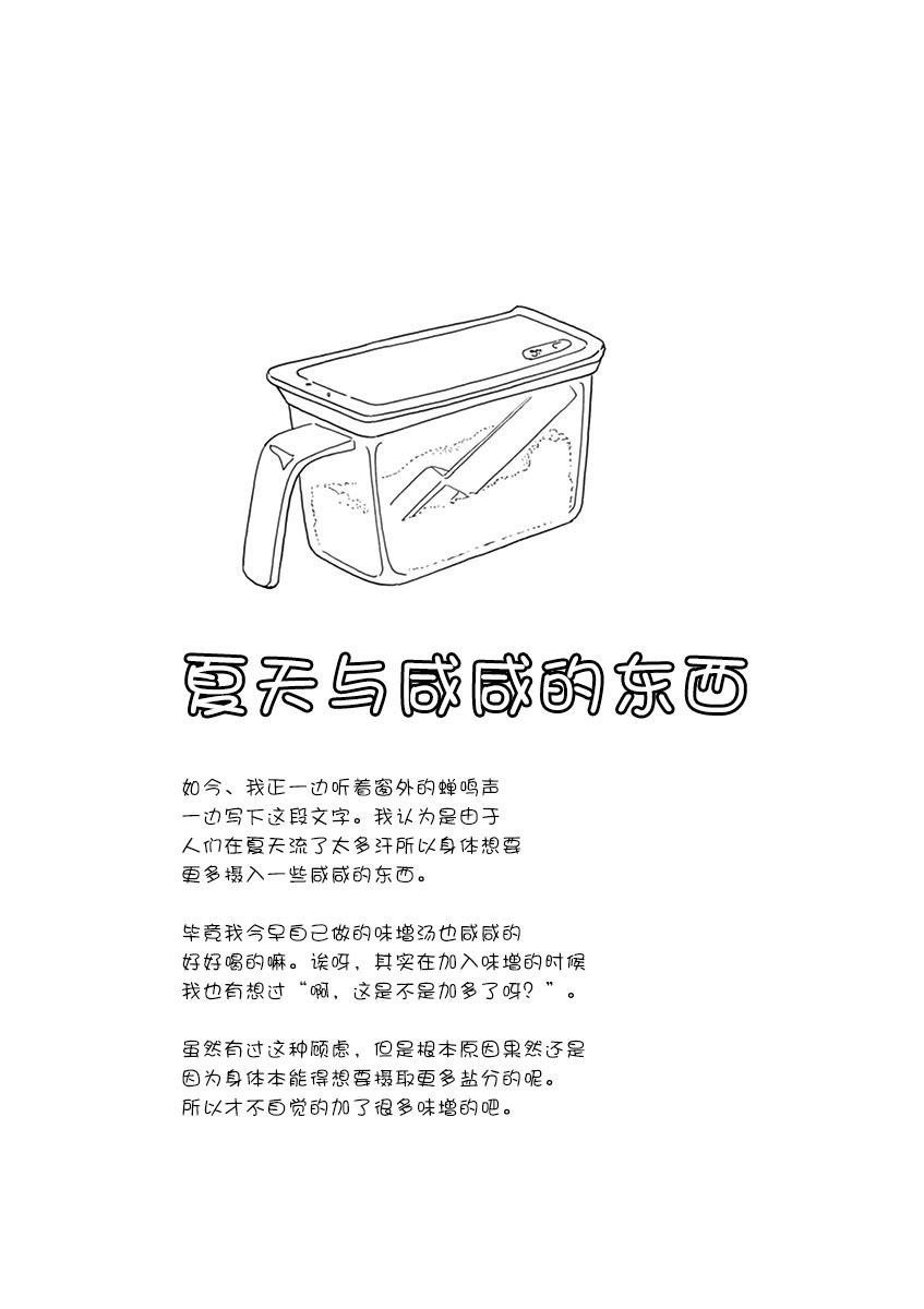第109话