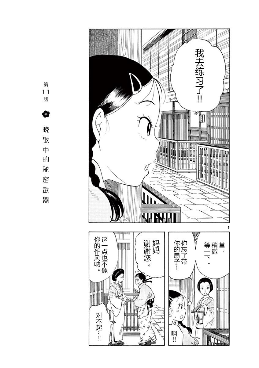 第11话