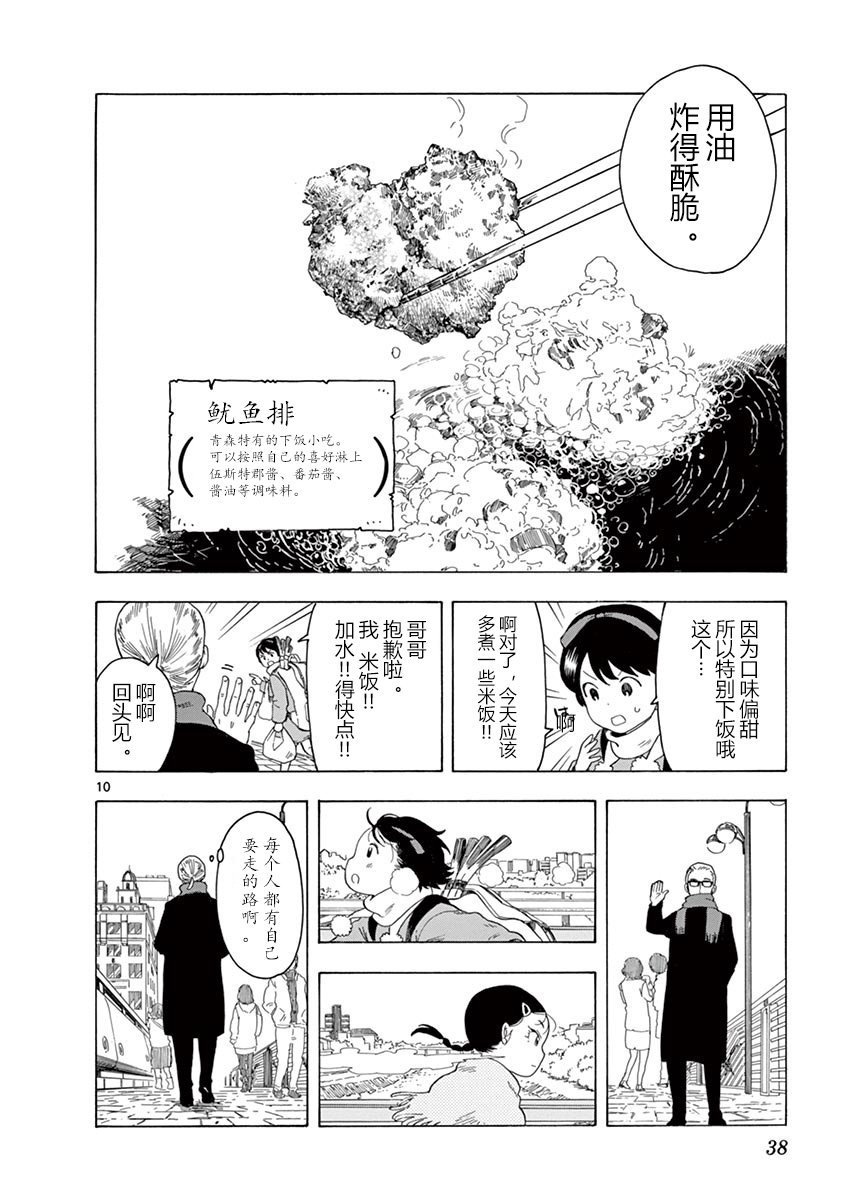 第11话