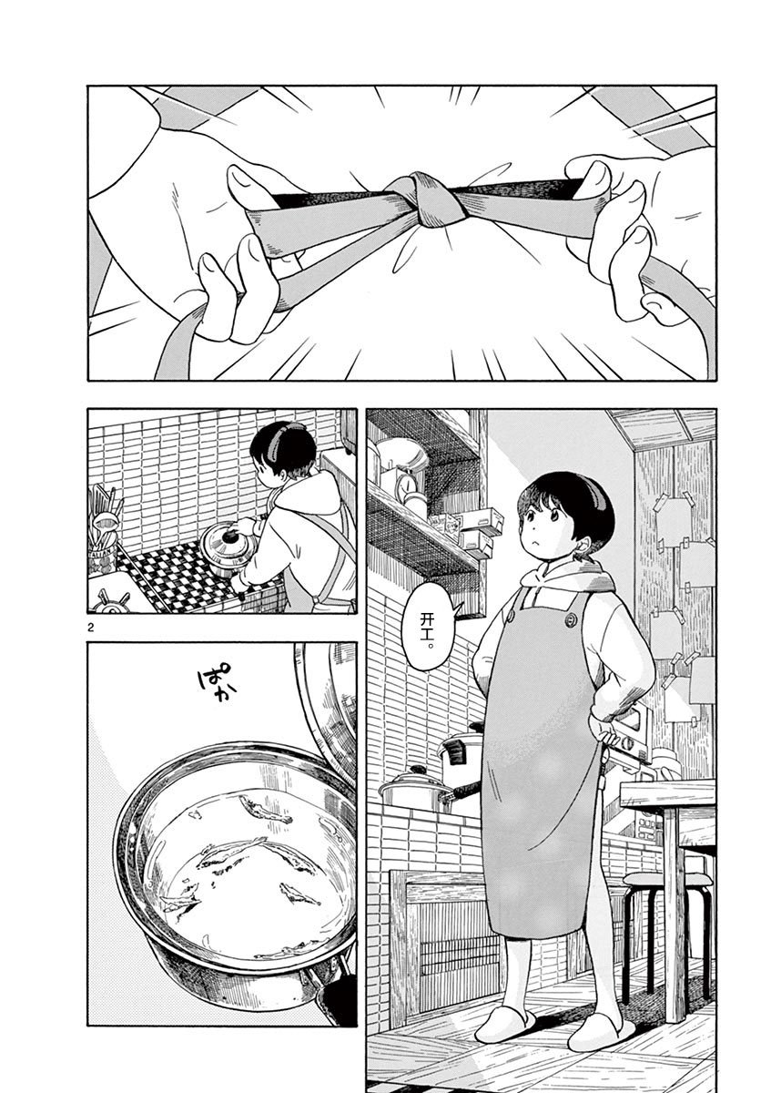 第110话 清小姐，听我说