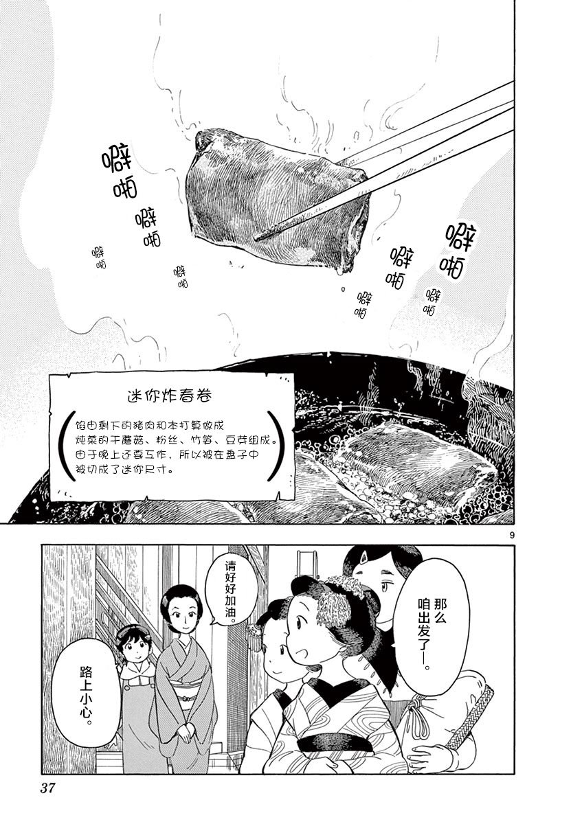 第110话 清小姐，听我说