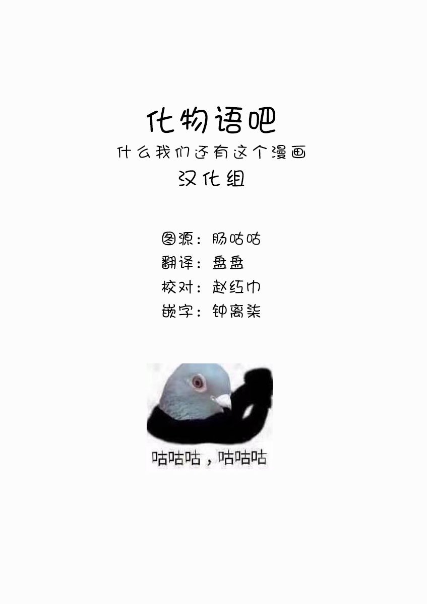 第110话 清小姐，听我说