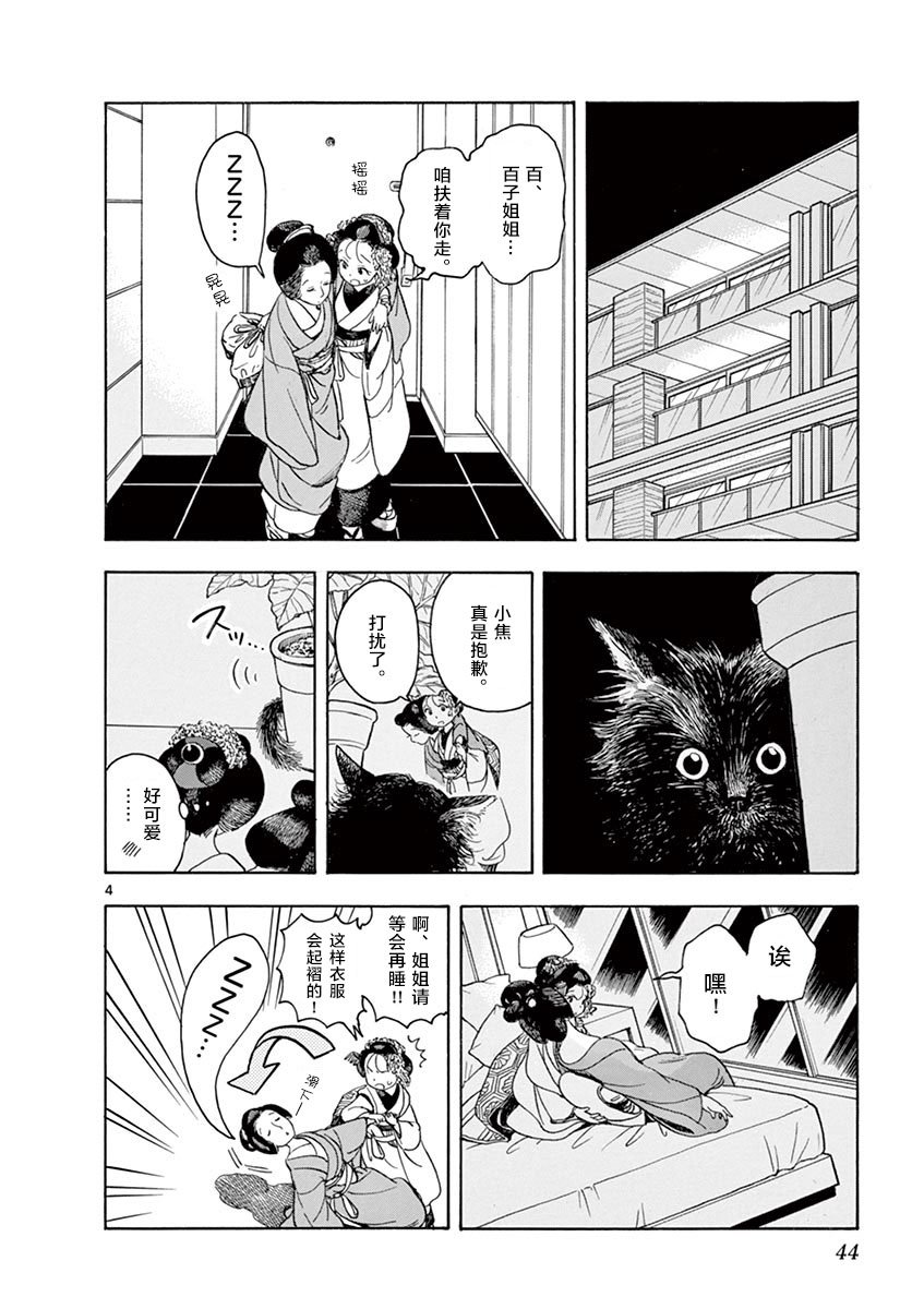 第111话 小堇的归处