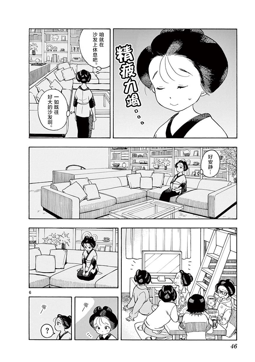 第111话 小堇的归处