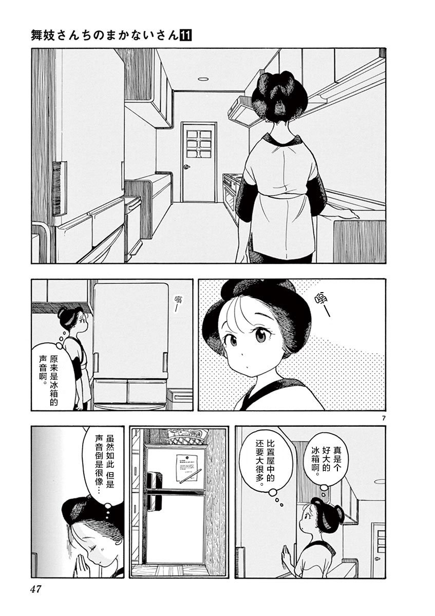 第111话 小堇的归处