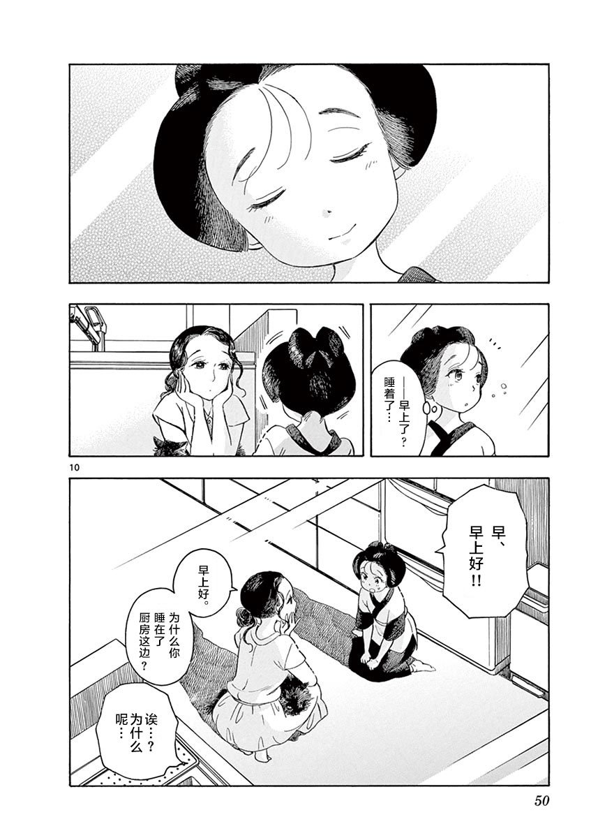 第111话 小堇的归处