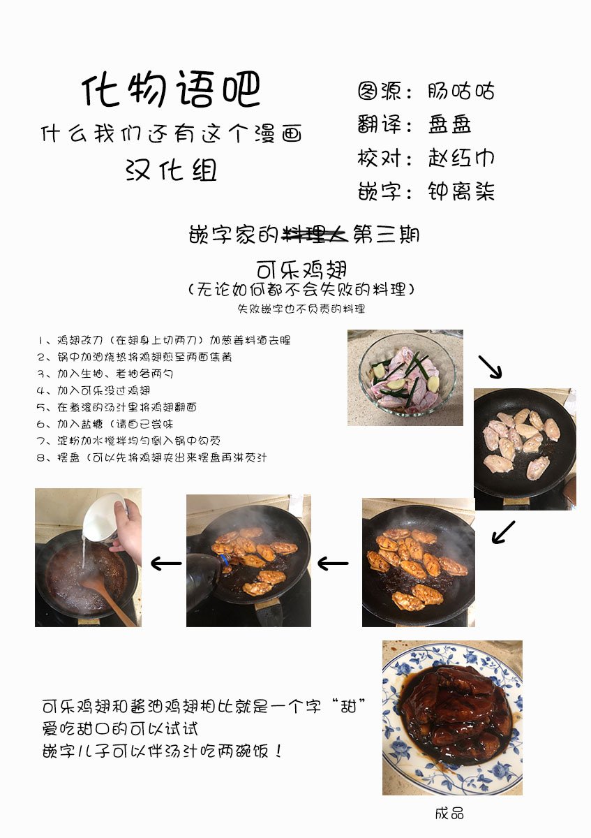 第111话 小堇的归处