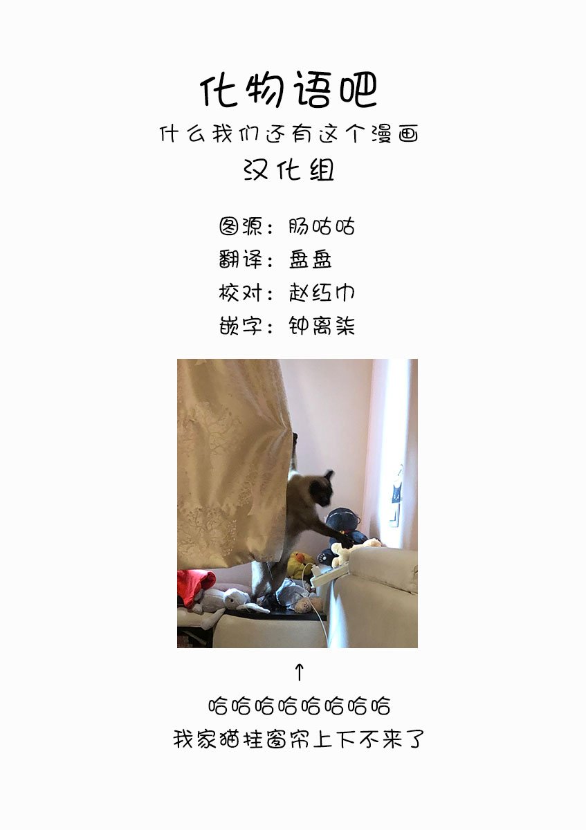 第112话 夏日的准备
